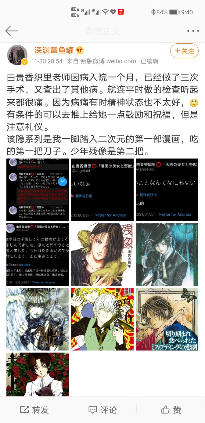 漫画家由贵香织里病重 卓明谷 Stage1st Stage1 S1 游戏动漫论坛