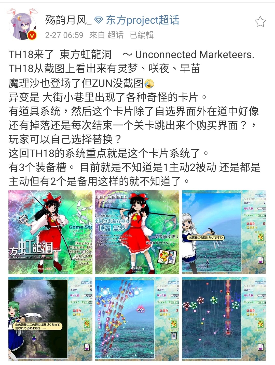 th18东方虹龙洞