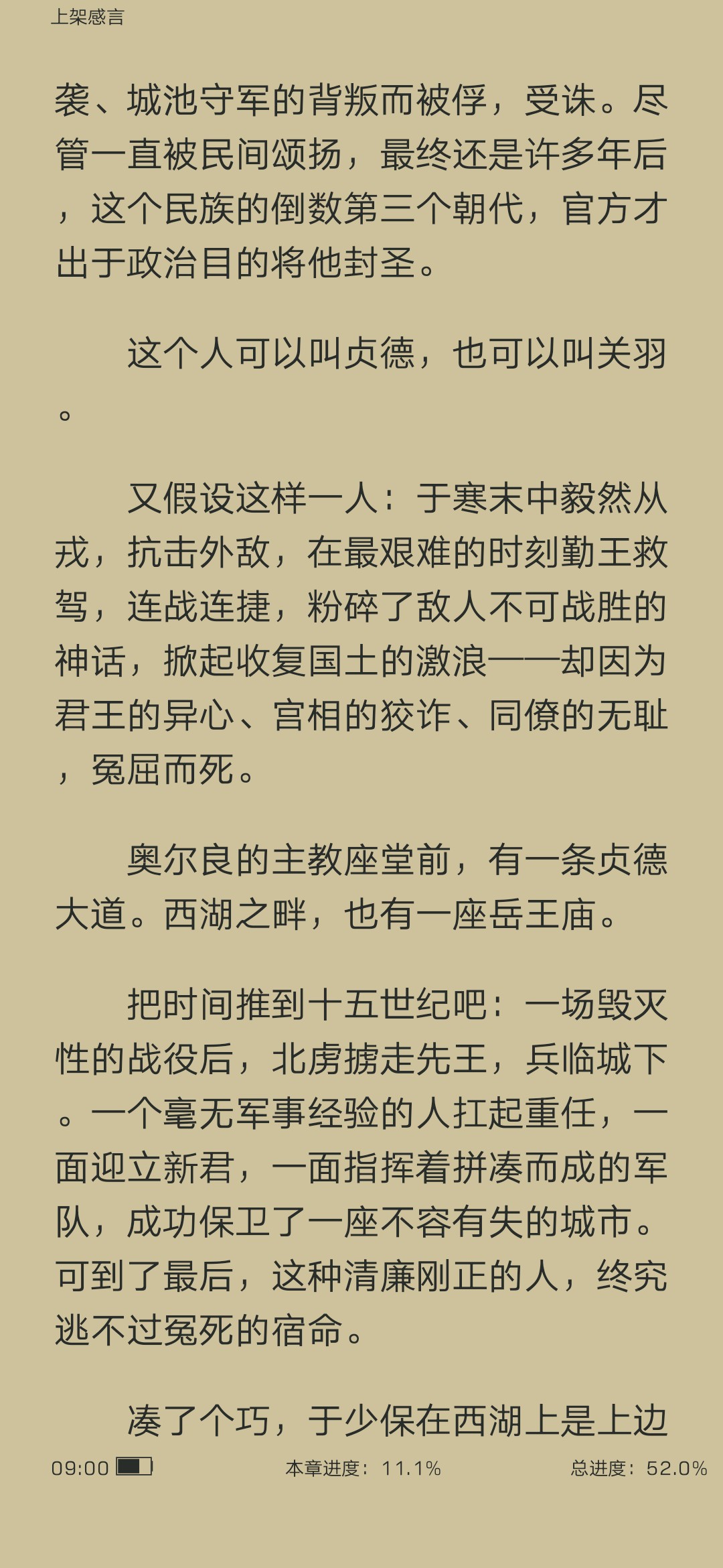 21年3月网文推荐交流帖 第5页 卓明谷 Stage1st Stage1 S1 游戏动漫论坛