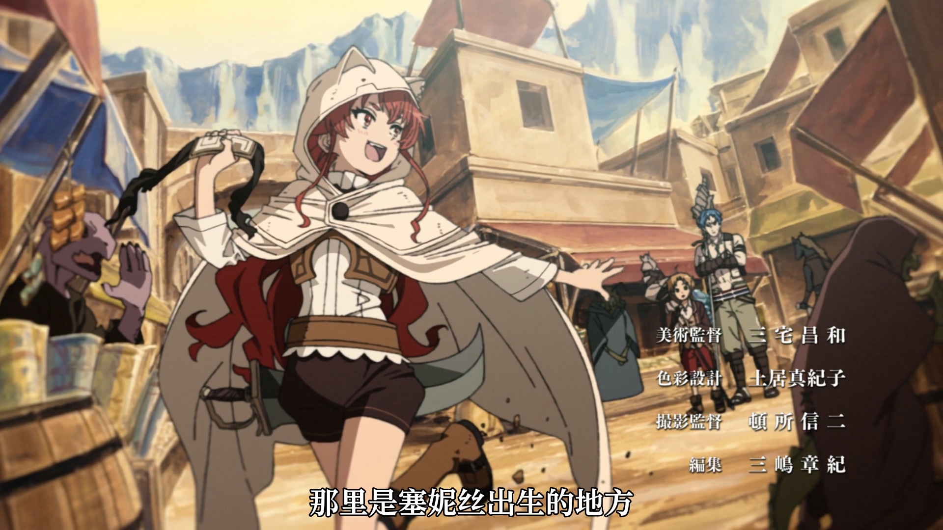 Ep 11 子供と戦士 無職転生 異世界行ったら本気だす