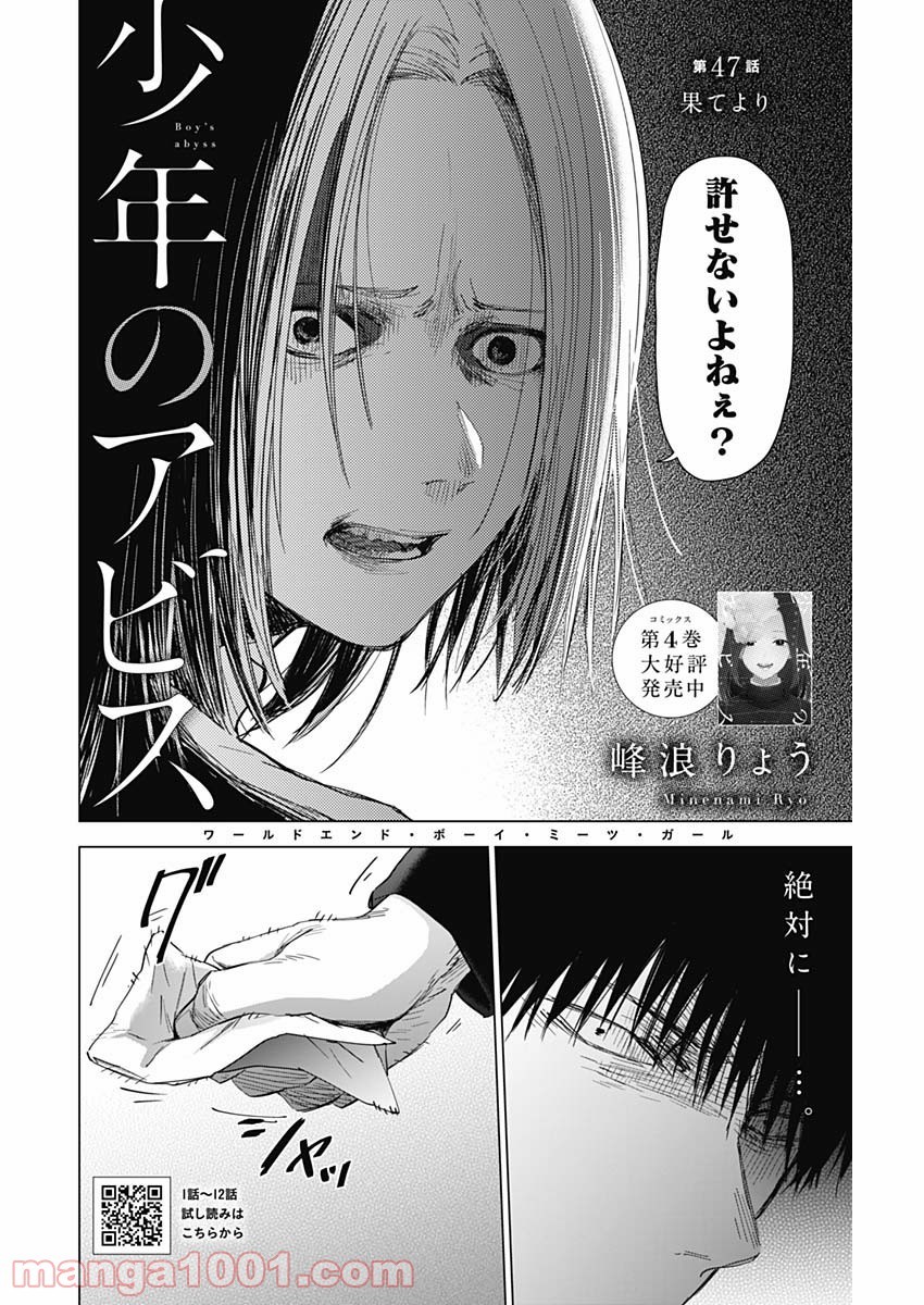 漫画 少年的深渊 讨论楼 第12页 动漫论坛 Stage1st Stage1 S1 游戏动漫论坛