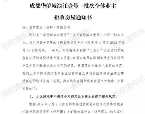 “隔断”惹祸 成都华侨城小区千人恶斗谁该担责