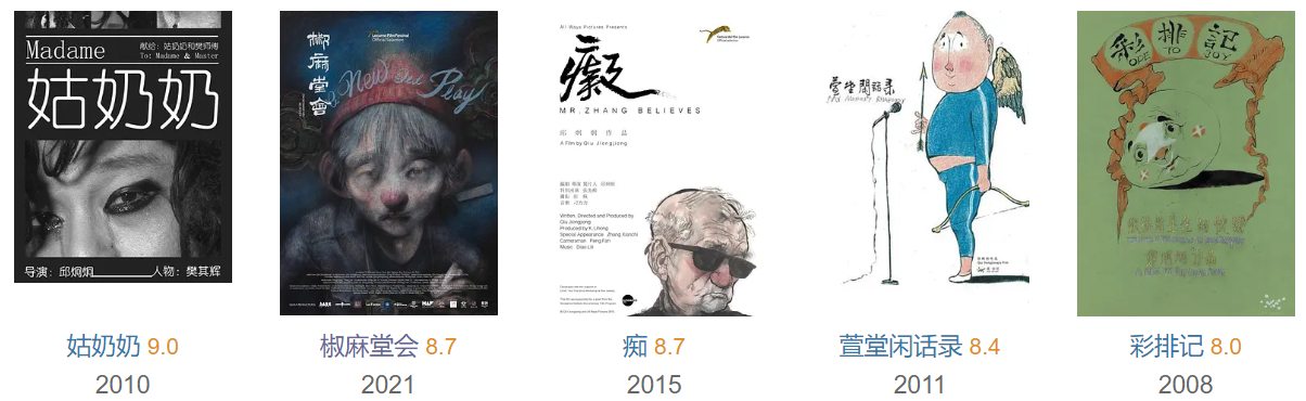 [钱兔影视] 第81期 三年了，华语电影重回9.1