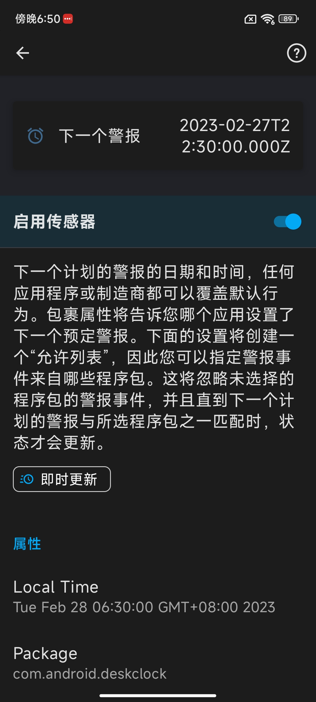 Screenshot_2023-03-01-18-50-55-879_io.homeassistant.companion.android.jpg