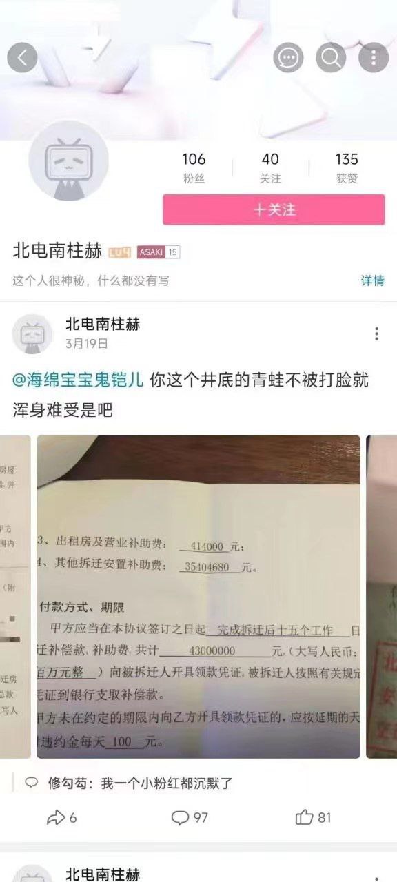 为什么我认为陈某龙的通报是真的