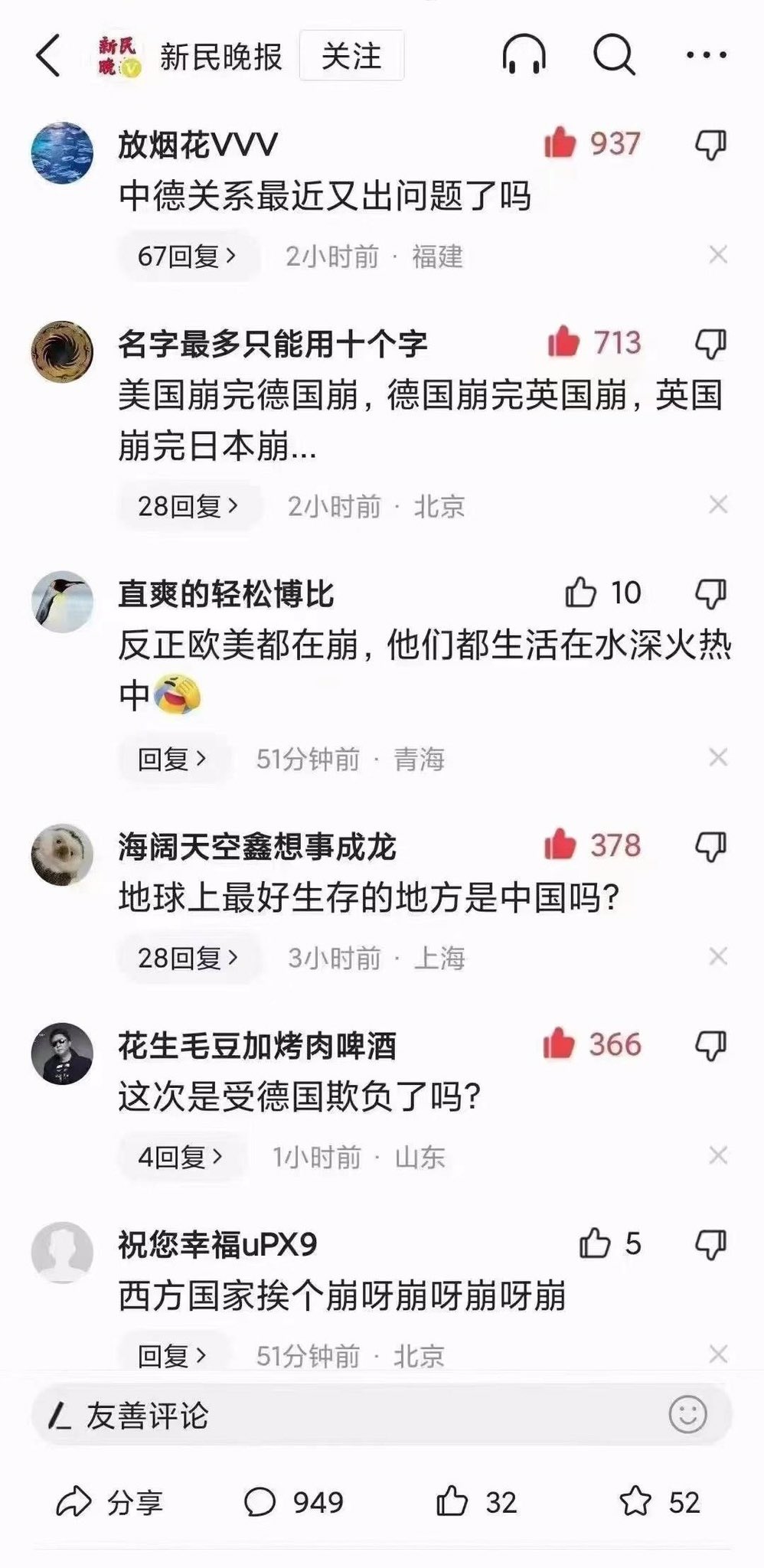 中国目前什么问题最严重？