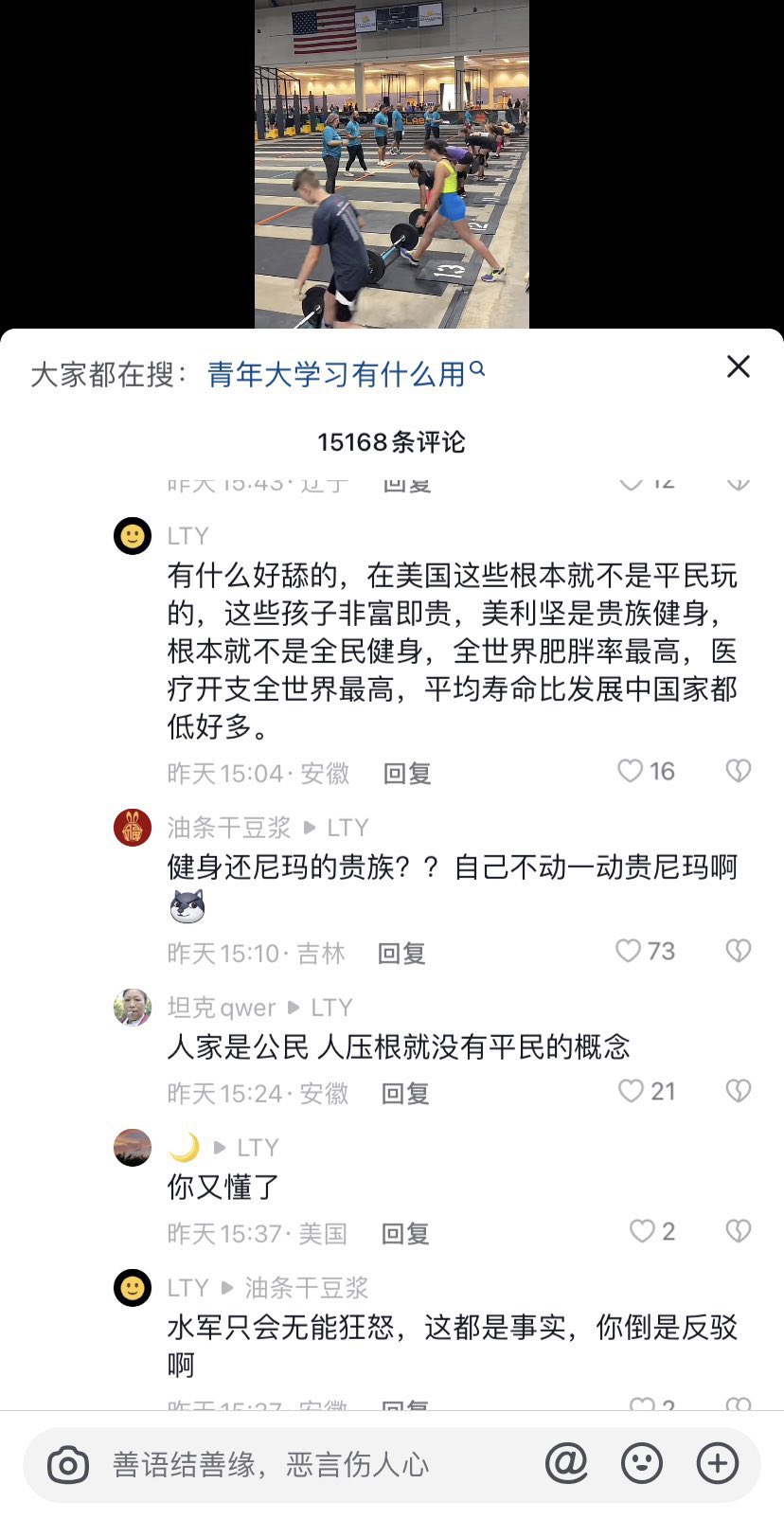 一个中国00后的政治启蒙故事