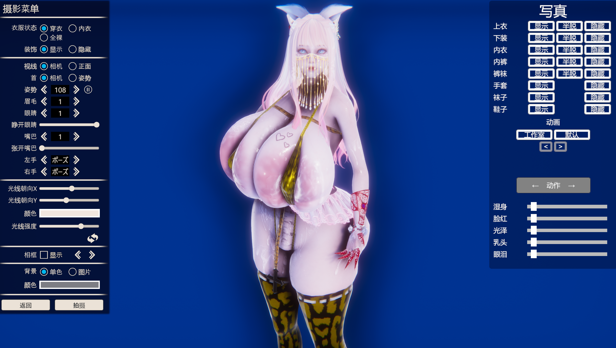 两个碧池服装卡（适合丰乳肥臀
