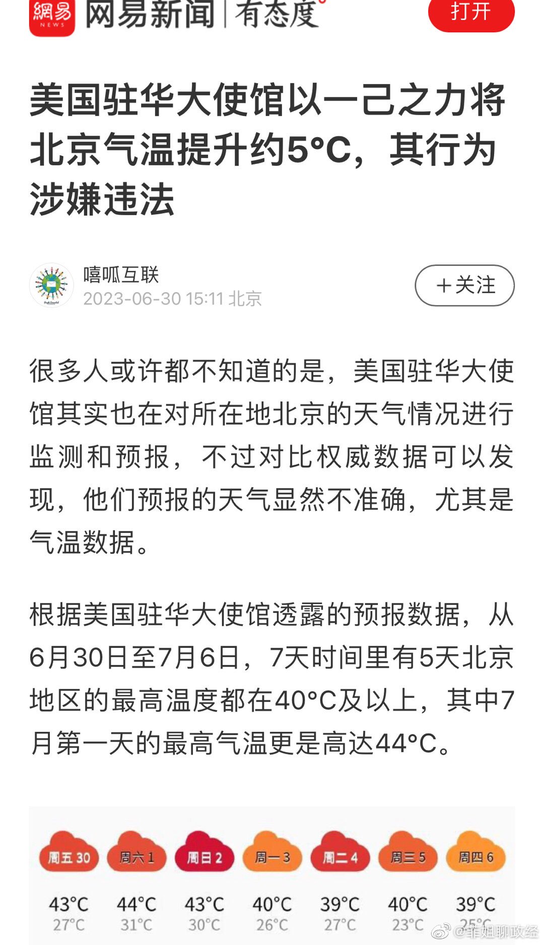 山河大学欢迎各位学子光临