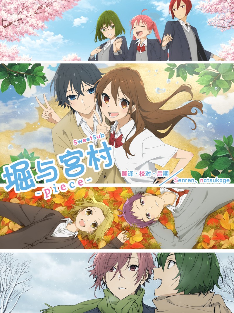 [SweetSub][堀与宫村 -piece-][Horimiya -piece-][08][WebRip][1080P][AVC 8bit][简日双语]