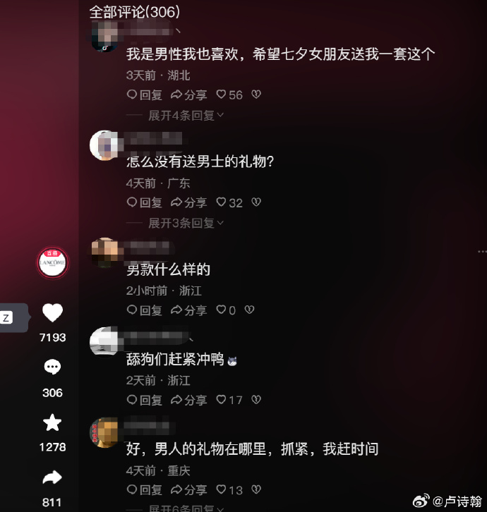 七夕节，舔狗经济开始崩盘2