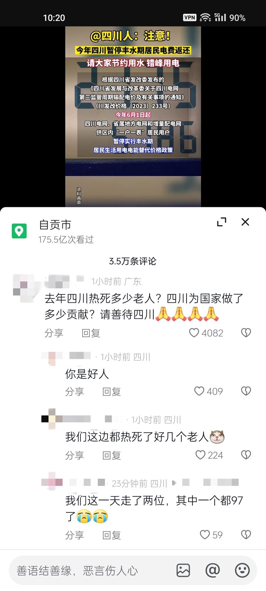 不带这样为难老百姓的