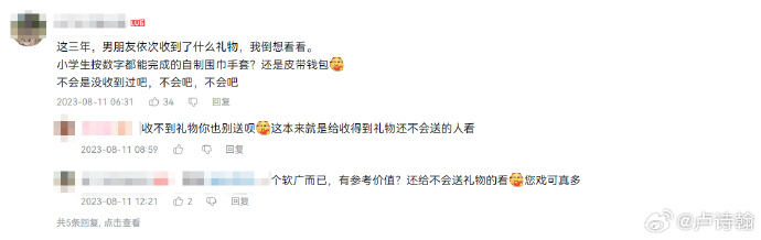 七夕节，舔狗经济开始崩盘10