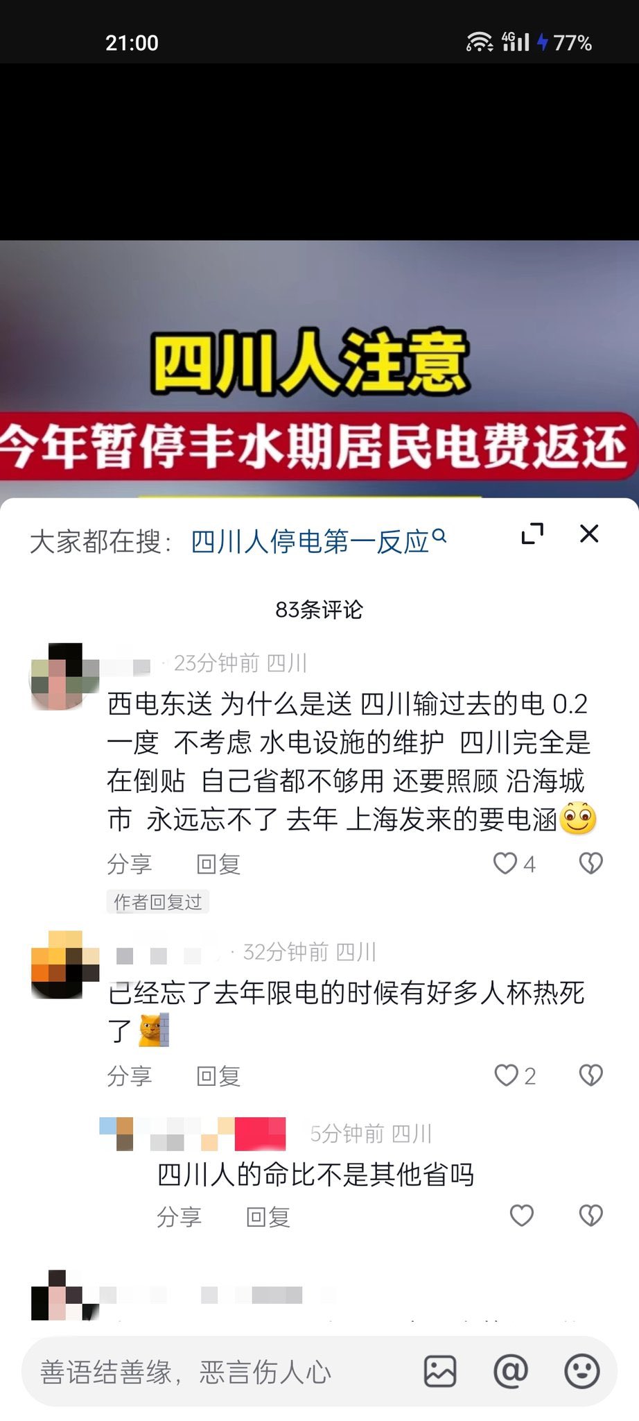 不带这样为难老百姓的