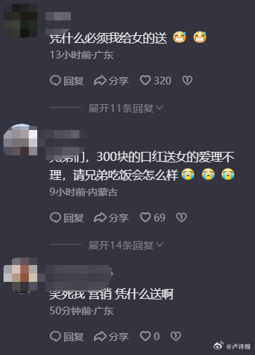 七夕节，舔狗经济开始崩盘7