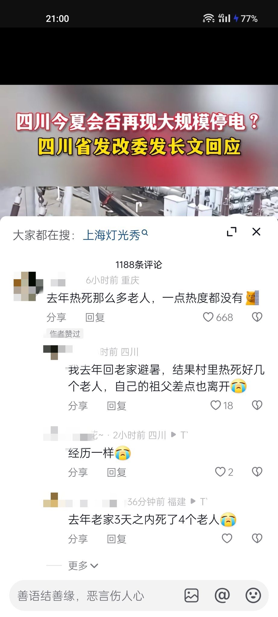 不带这样为难老百姓的