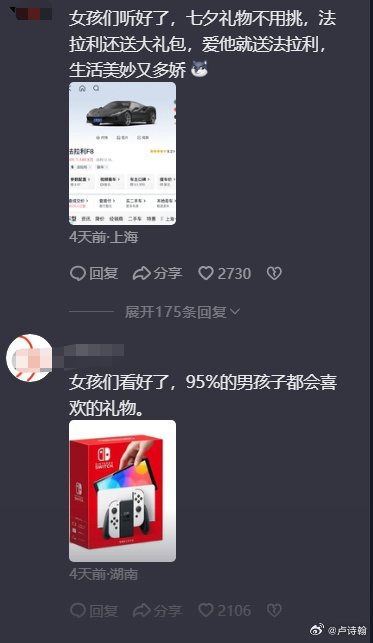 七夕节，舔狗经济开始崩盘5