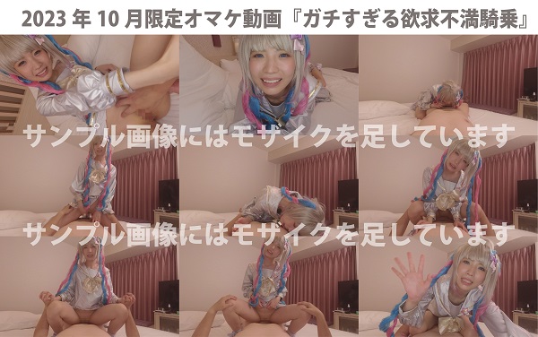 [HD/2.8G] GETCHU-4052405 オマケ動画付き]コスプレ一本勝負vol.158 細身パイパン敏感美少女のけぞり絶頂＆ガチ生チ○ポで