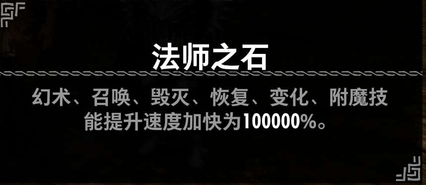 【上古卷轴5MOD】星座石增加1000倍升级速度【自制MOD】-上古卷轴5MOD克苏恩社区-VAM®克苏恩资源社区