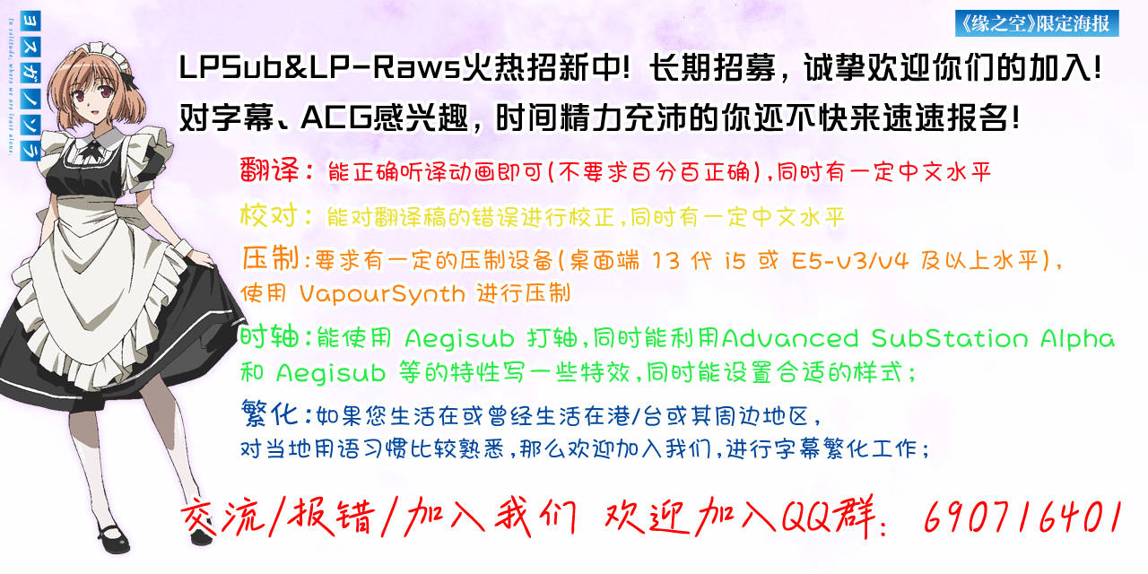 [LP-Raws] 缘之空 / ヨスガノソラ / Yosuga no Sora (BDRip 1080p HEVC-YUV420P10 FLAC)插图icecomic动漫-云之彼端,约定的地方(´･ᴗ･`)13