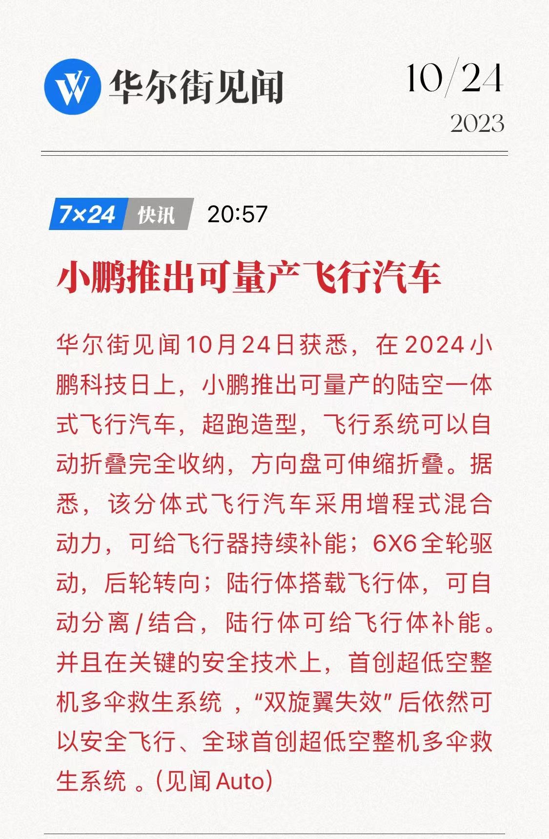 [原创] 百蓝志（2023-10-25）