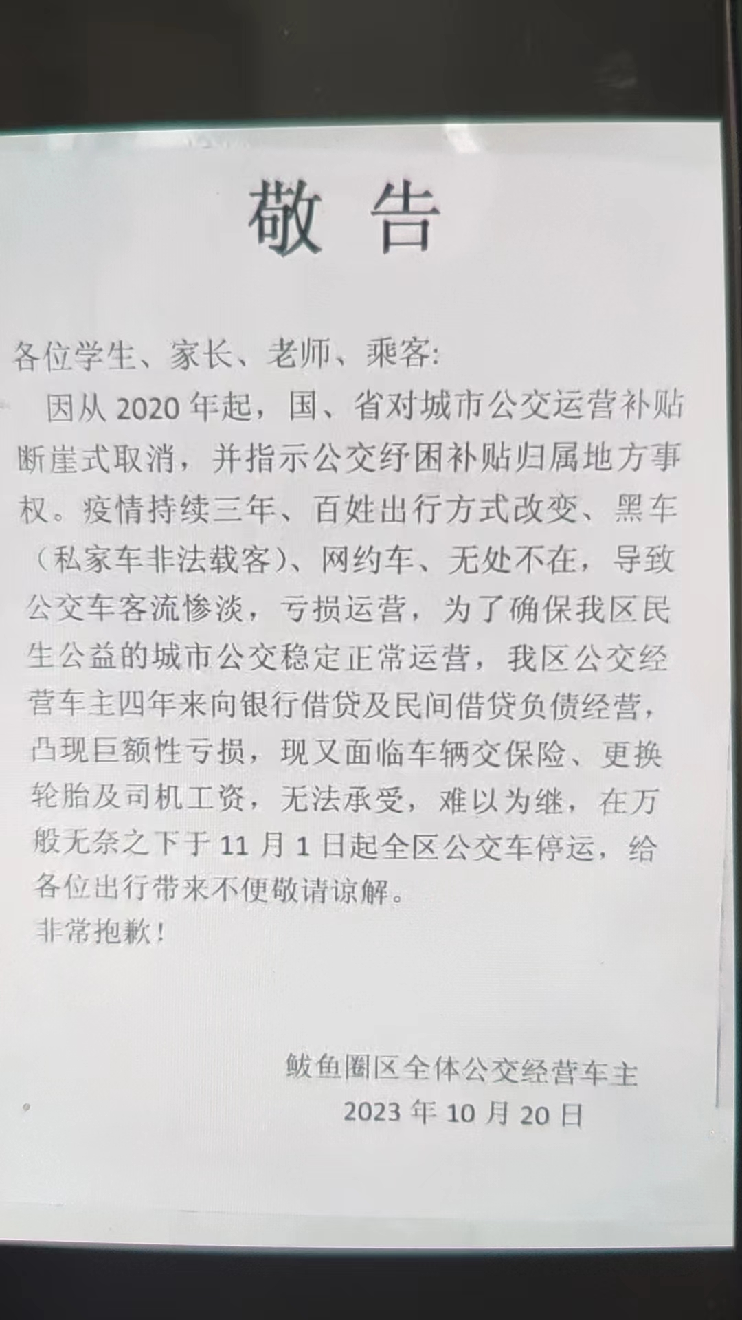 [原创] 百蓝志（2023-10-23）