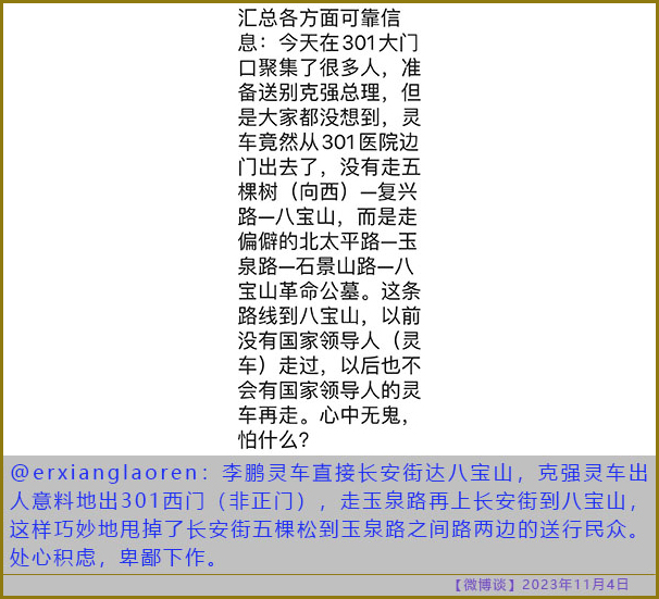[微博谈2023/11/04]  而且中国人民还接不住