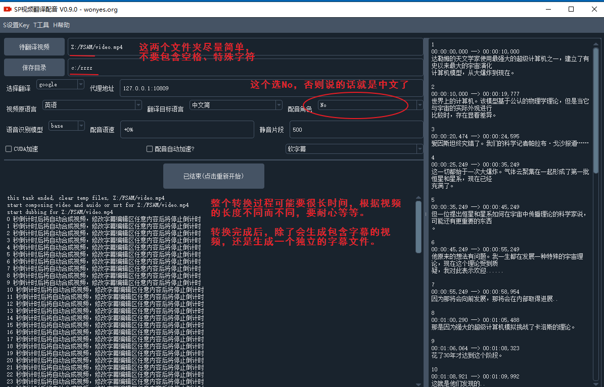 利用AI技术，自动为外文视频加中文字幕