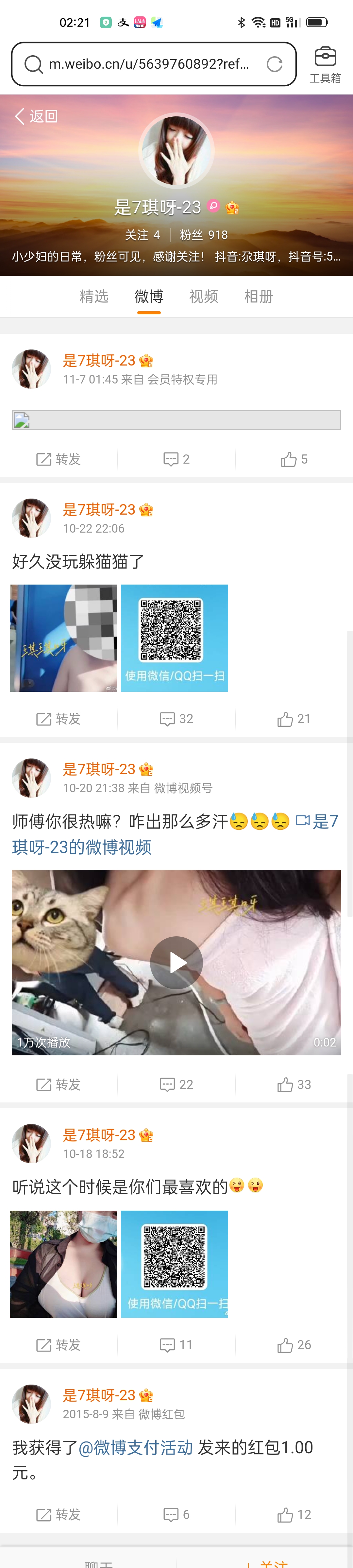 骚女 