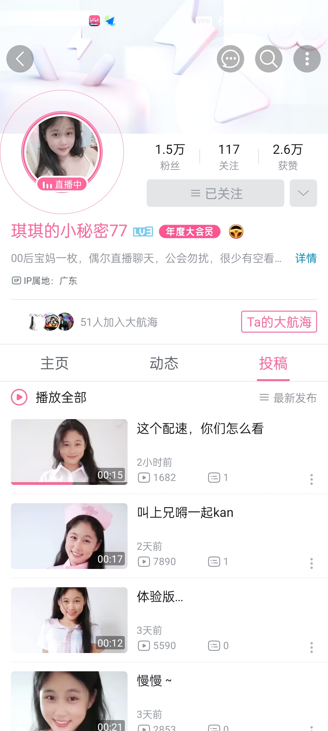 骚女 