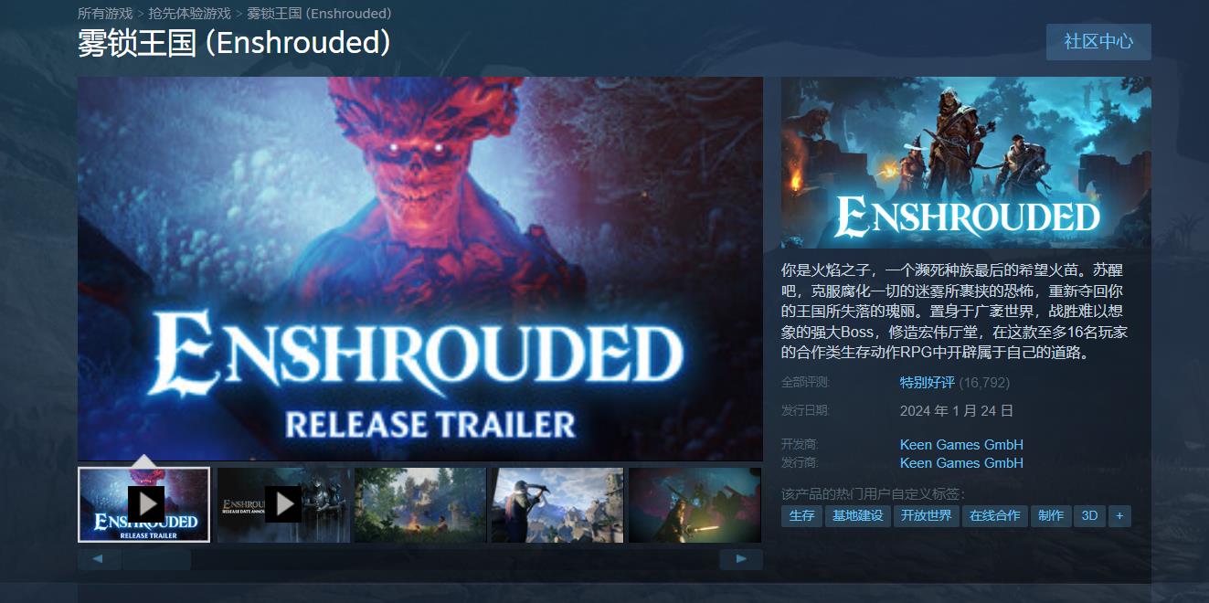图片[6]-【大作ACT/中文/全DLC】雾锁王国/Enshrouded 官方中文硬盘版【30G/新作】-嘤嘤怪之家