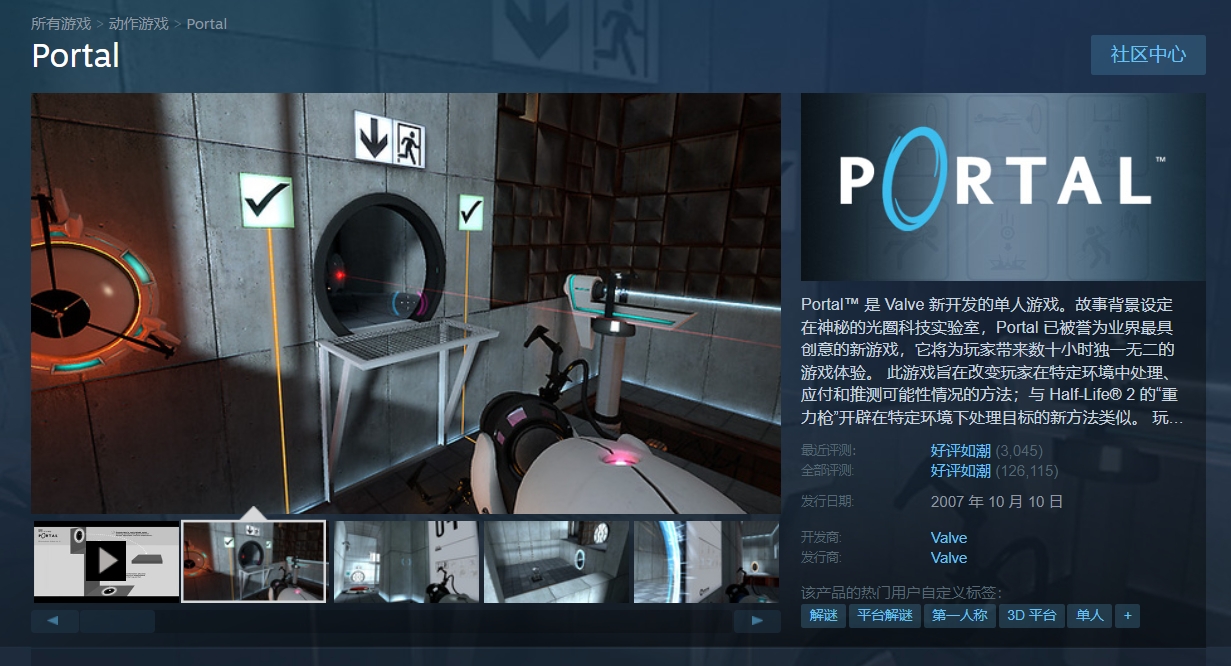 【动作益智/必玩佳作】传送门 Portal 官方中文硬盘版+全DLC【4.5G】-嘤嘤怪之家