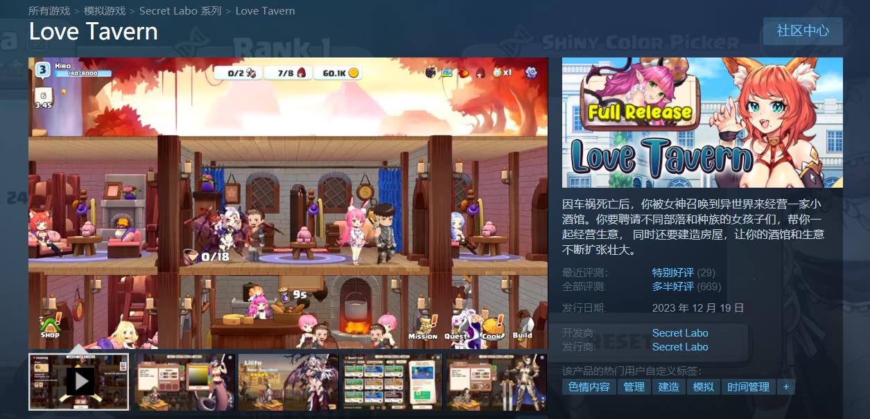 图片[9]-【经营养成SLG/中文】异世爱情酒馆 V2.02官方中文硬盘版+无圣光整合版【2G】-嘤嘤怪之家