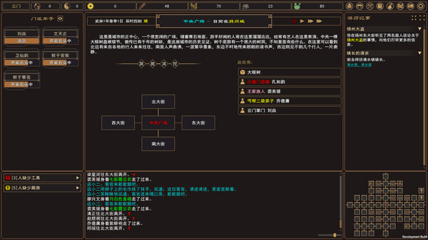 图片[4]-【开放世界探索RPG/中文】我来自江湖 官方中文硬盘版【200M/新作】-嘤嘤怪之家