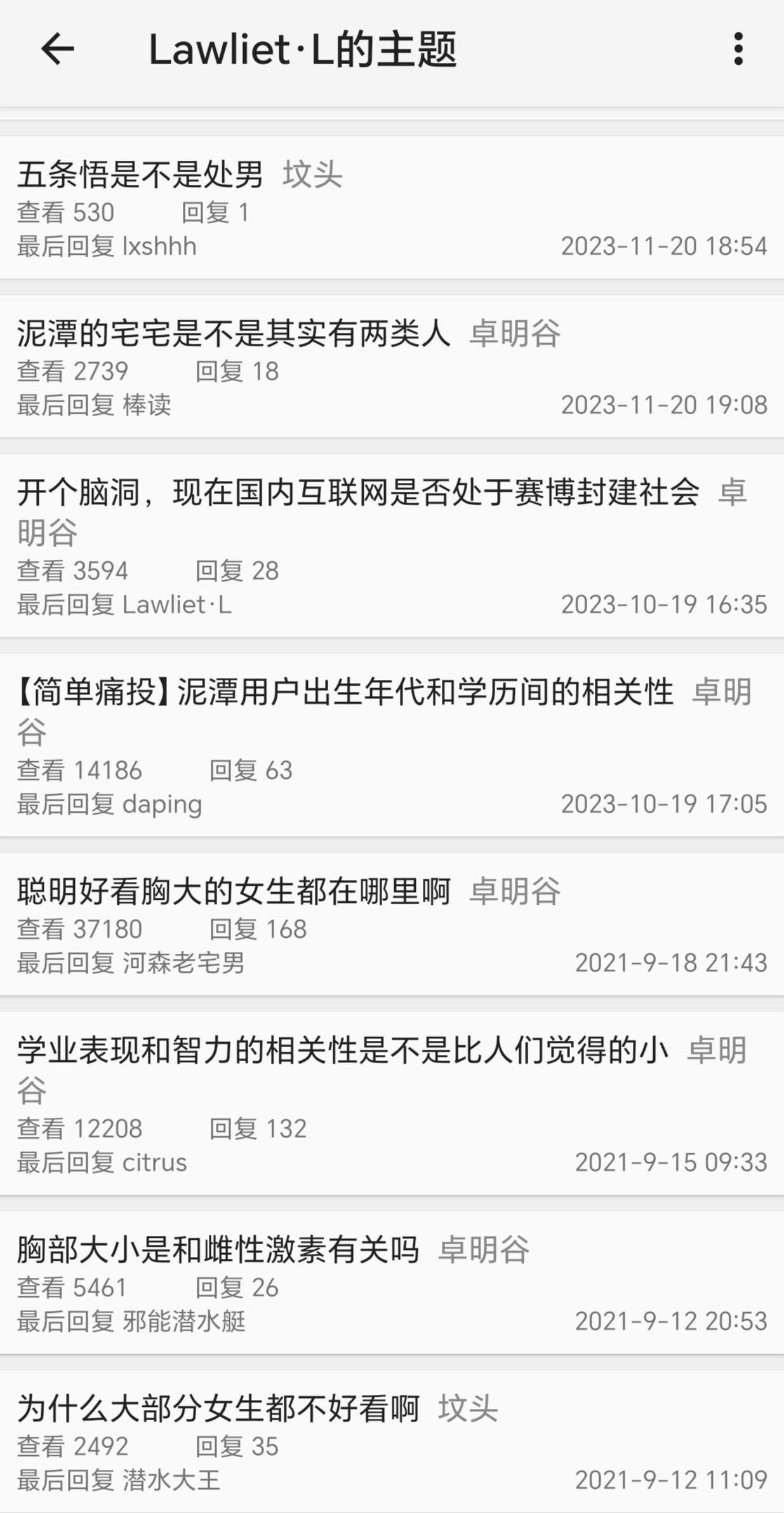 怎么知道不能发表什么贴子 卓明谷 Stage1st Stage1 S1 游戏动漫论坛