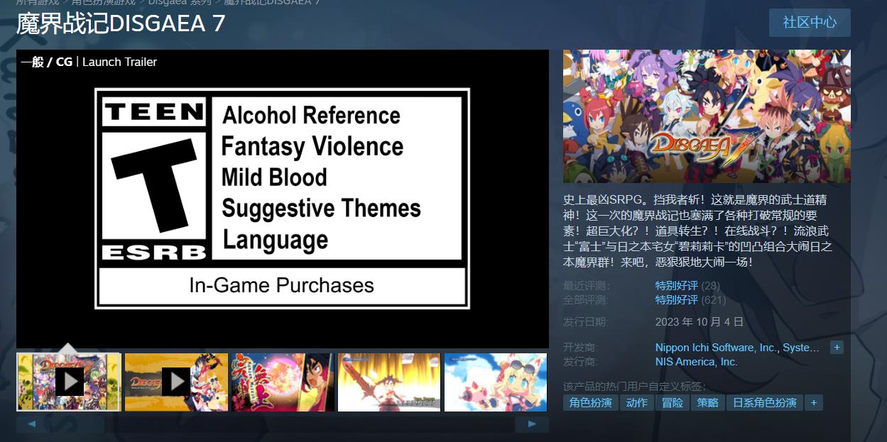 图片[5]-【战棋SRPG/中文】魔界战记7：无德者的誓言 V1.11官方中文硬盘版【12G】-嘤嘤怪之家