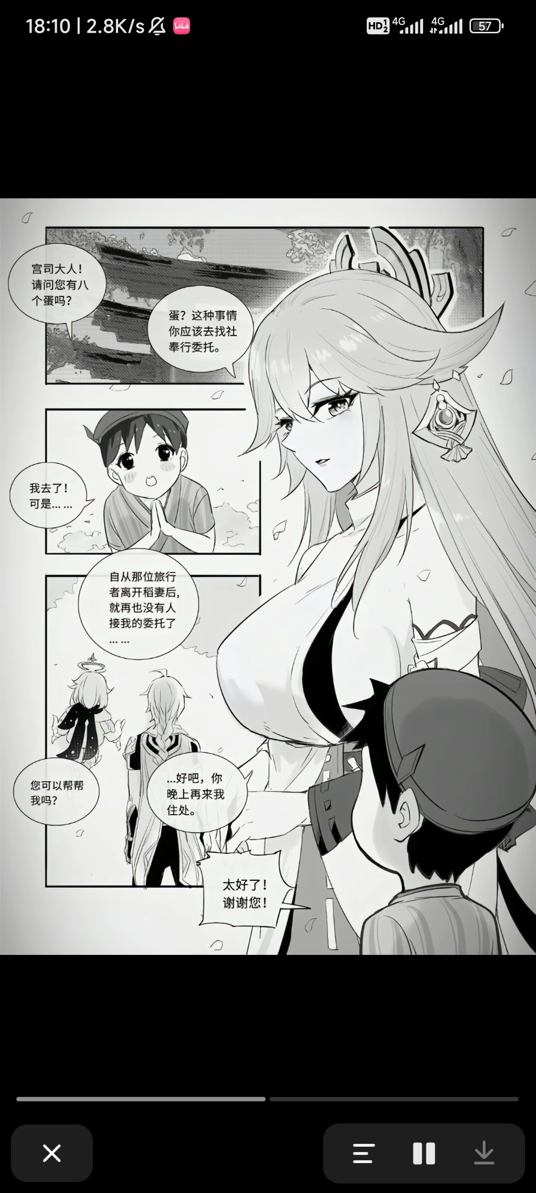 求原神八重神子本子出处询问&求物南+ South Plus - powered by Pu!mdHd