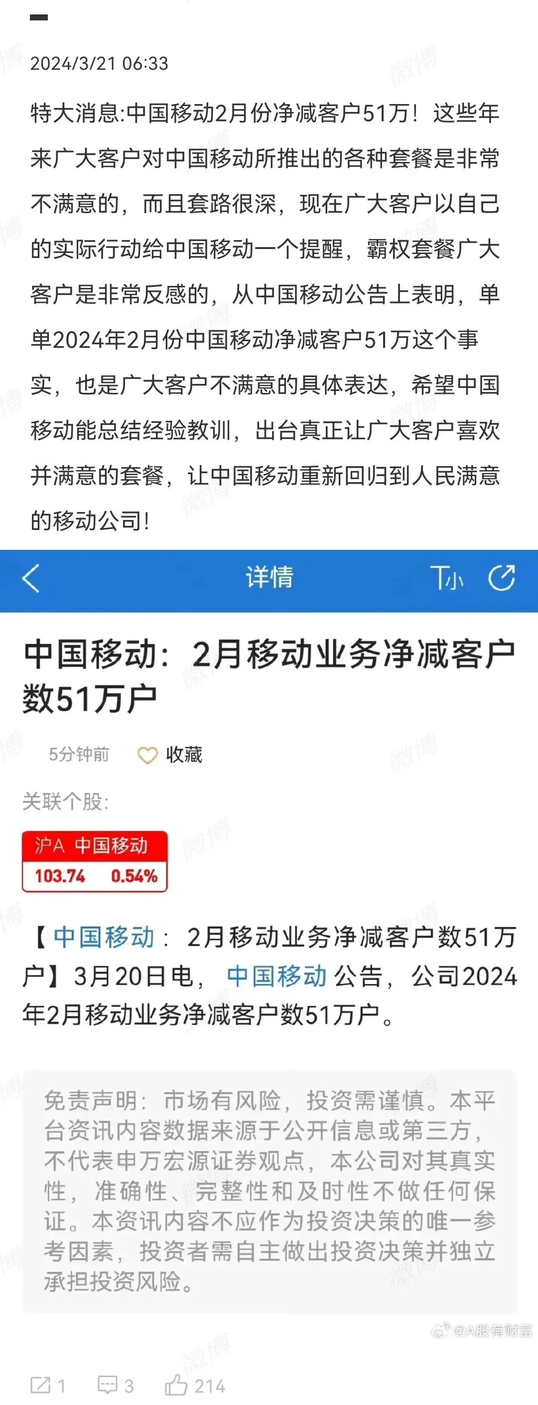 [百蓝志] 娃哈哈网络销量下跌90%（2024/03/23）