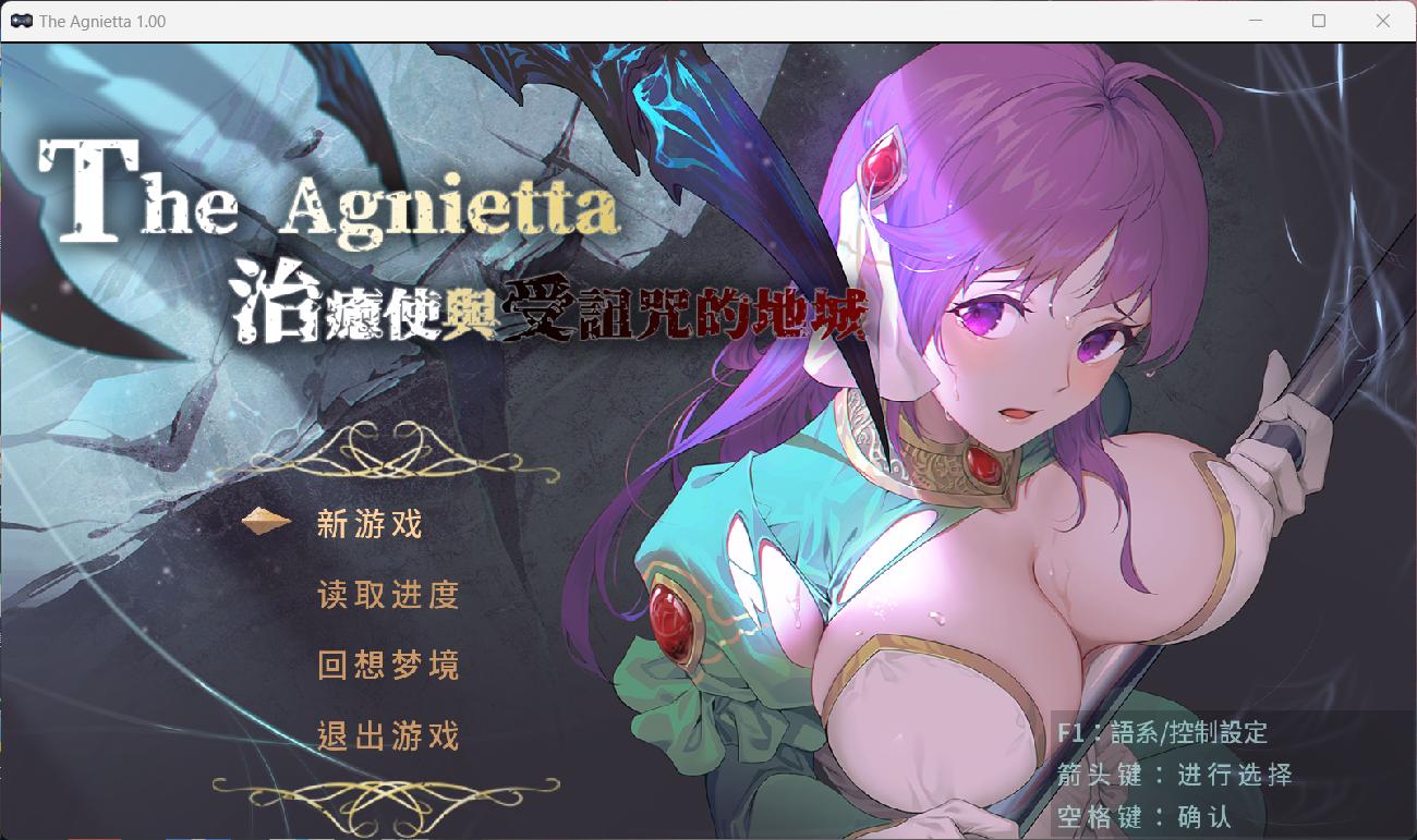 【极品佳作ARPG/中文】治愈使与受诅咒的地下城 Ver1.0 Steam官方中文正式步兵版【新大作/2.3G】