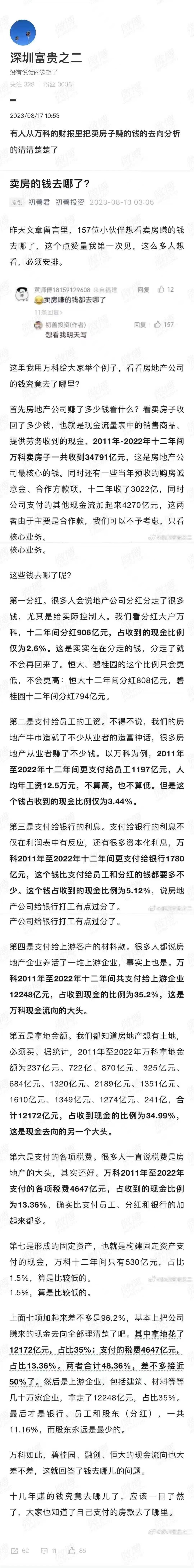 [百蓝志] 娃哈哈网络销量下跌90%（2024/03/23）