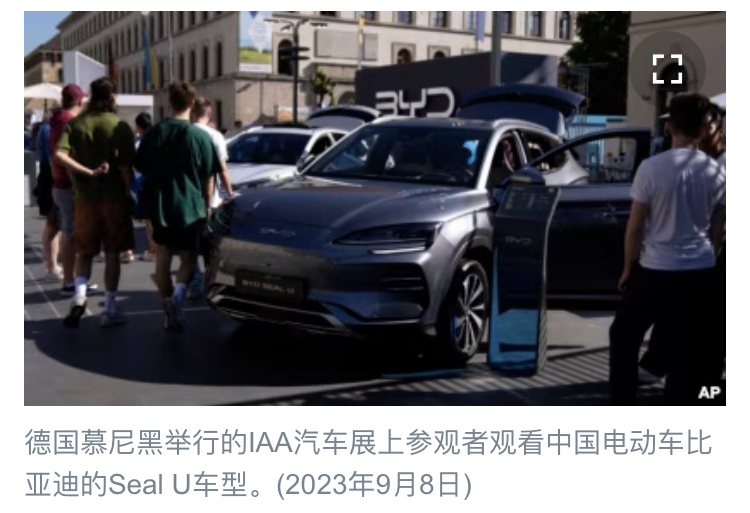VOA｜据报拜登政府拟将中国电动汽车关税提高四倍 北京：这是错上加错