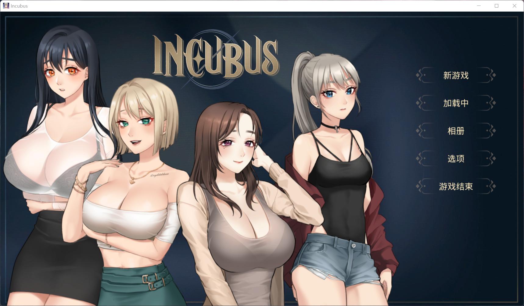 【养成SLG/中文/全动态】恶魔合约：孵化器 Incubus 官中步兵正式版+存档【新作/3G】【OneDrive/度盘】