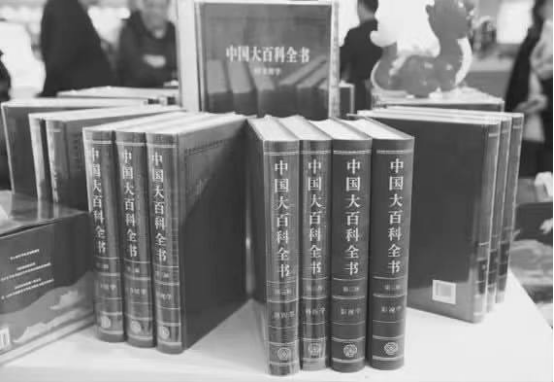 中国大百科全书第三版首批图书面世
