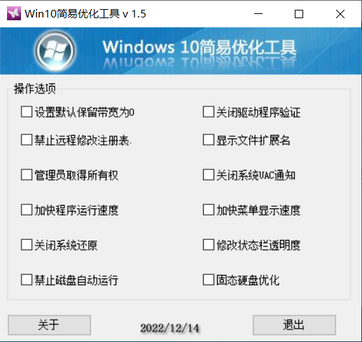 [街哥技术]Windows 工具箱，多款系统适配