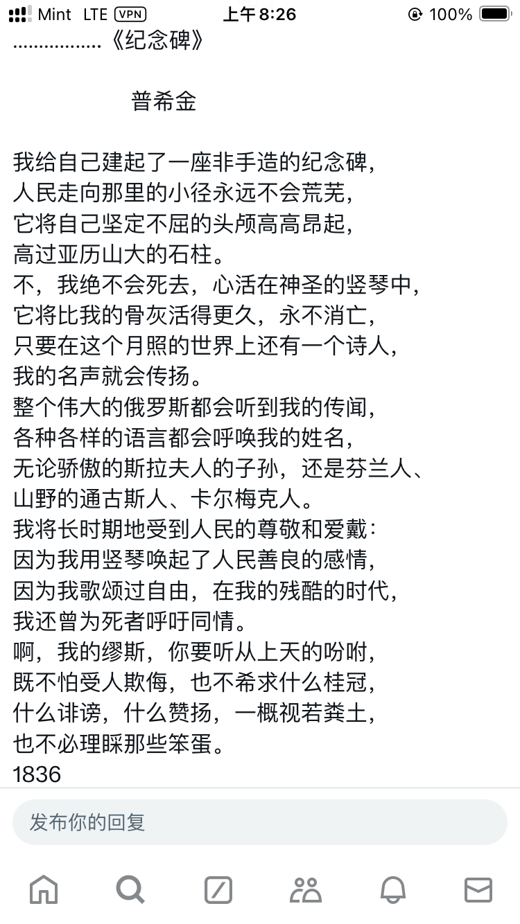 罗玉凤近期推文，为共党不喜，就有人写一些屎尿屁文来污秽她的人格。