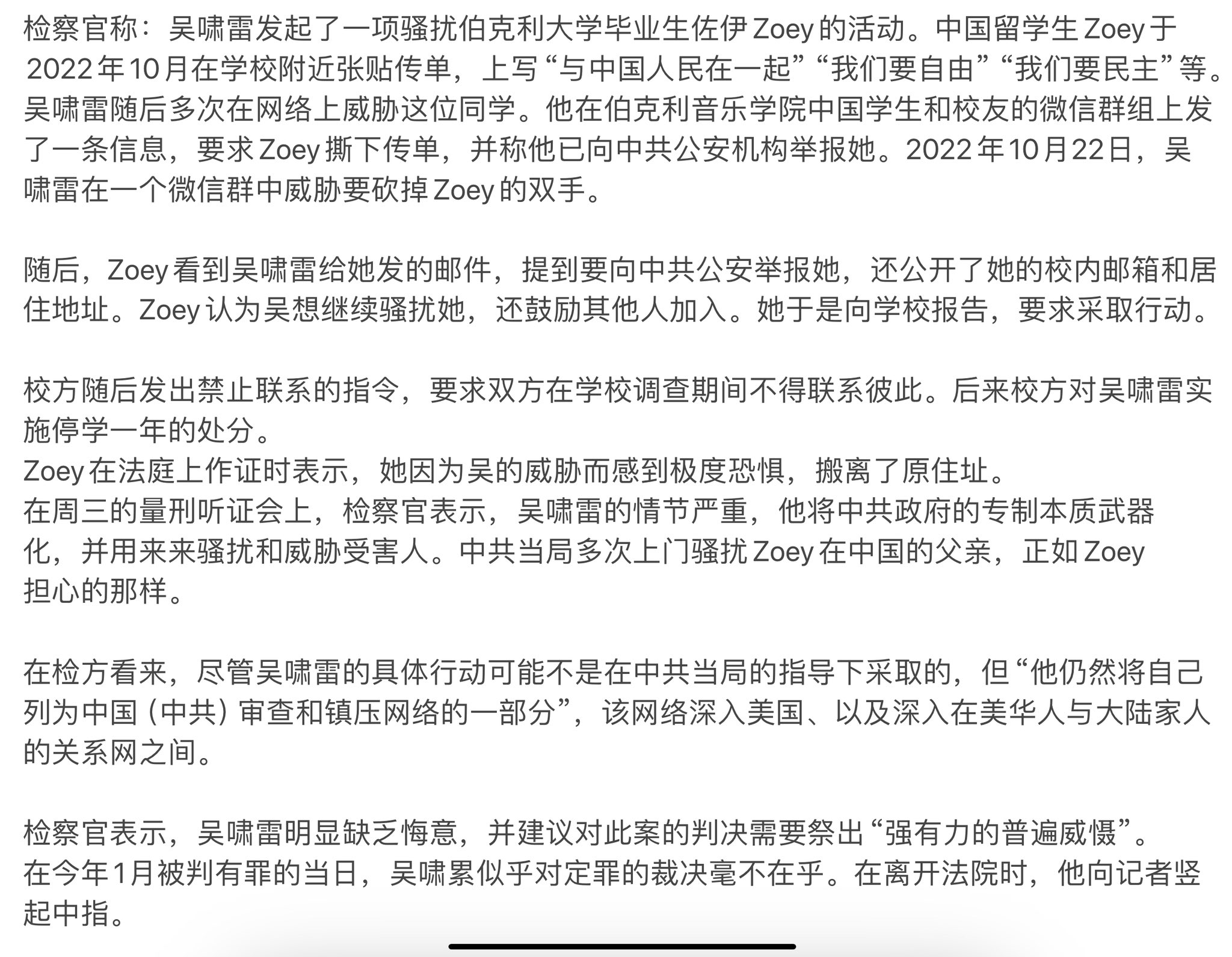 [兲朝浮世绘 2024/04/25] 哪里有灾情哪里没有他 广东洪灾他却跑重庆去了