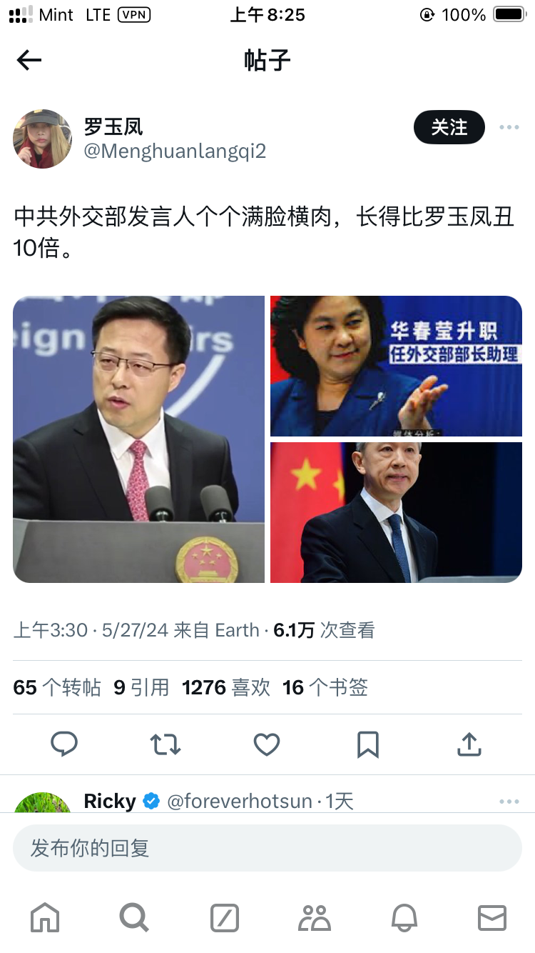 罗玉凤近期推文，为共党不喜，就有人写一些屎尿屁文来污秽她的人格。