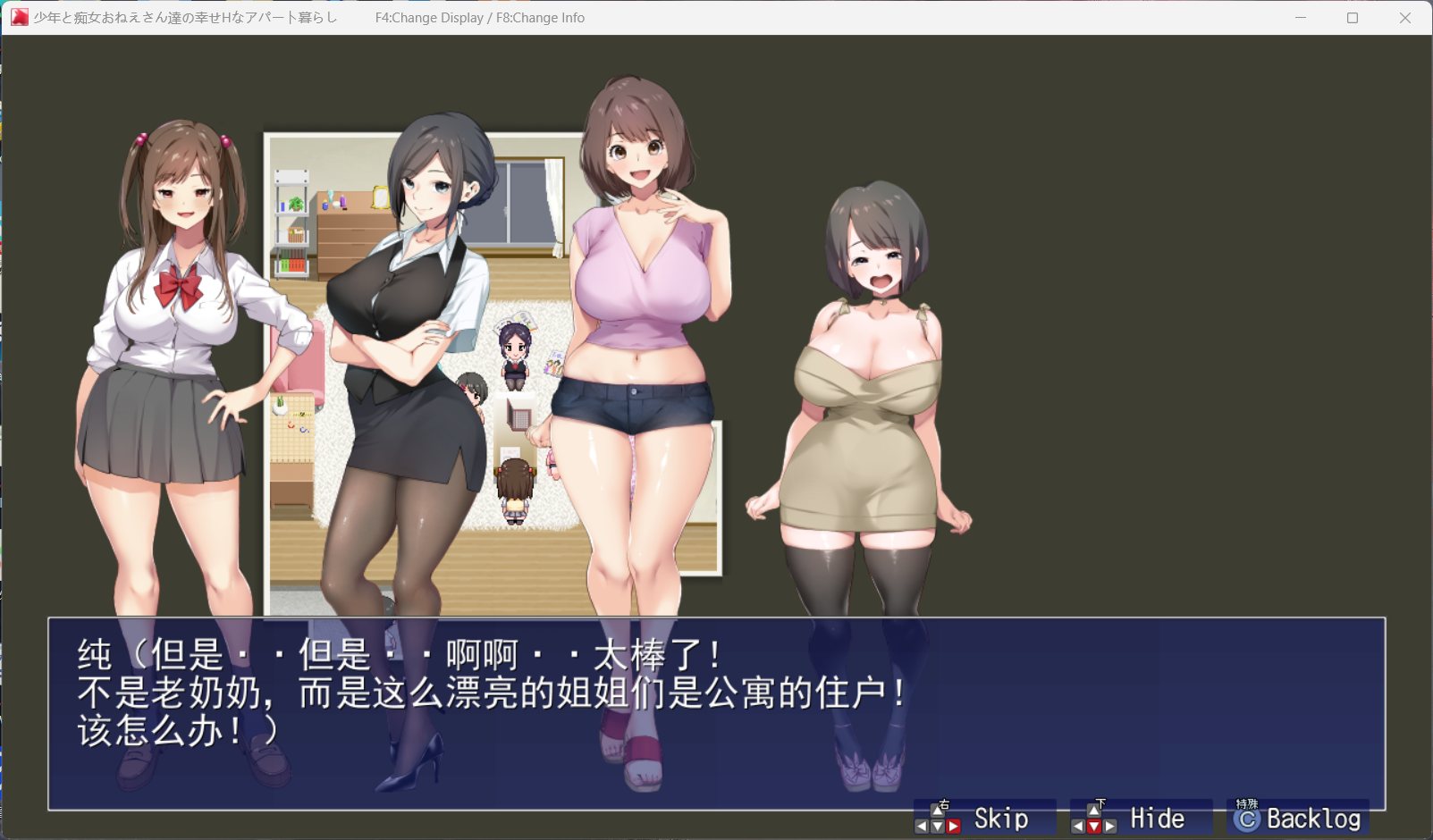 【超爆款RPG/汉化/全CV】[青水庵] 少年和痴女姐姐们的幸福公寓同居生活 AI精翻汉化版+全回想【2G】【OneDrive/度盘】