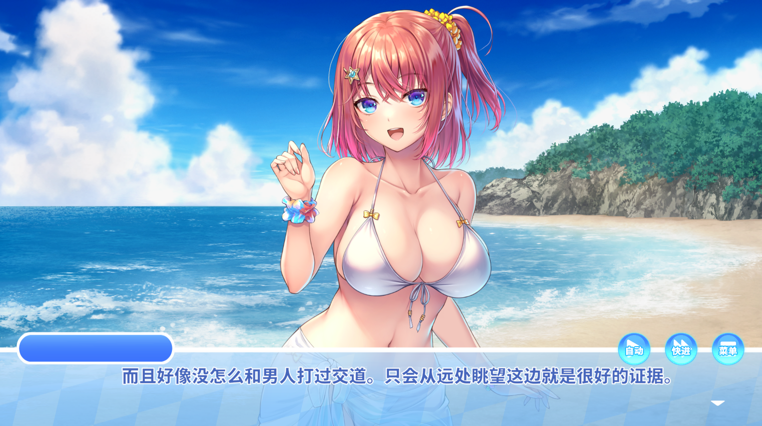 [SLG官中/步兵]我的暑假时光!Kuri Kuri Click! ~My Summer Vacation!~ STEAM官方中文步兵版[电脑940M]