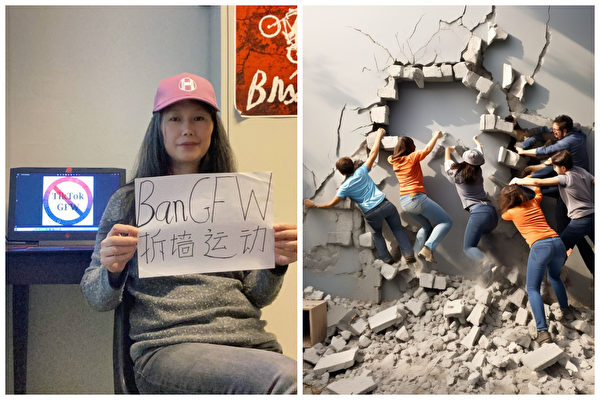 [墙外]拆墙运动负责人刘栋玲或被遣返中国